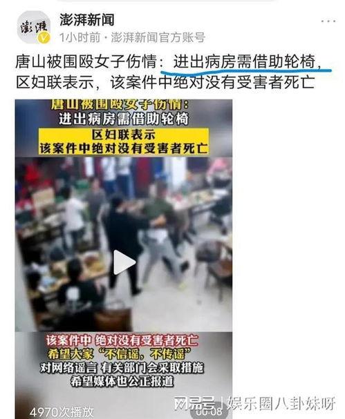唐山女生爆料案件最新进展,警方深入调查，细节披露引关注