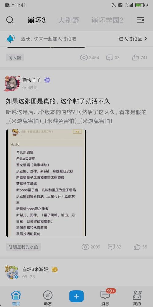 崩坏三凭证最新爆料,神秘力量觉醒，全新篇章即将开启！