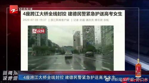 浙江建德最新爆料信息网,揭秘浙江建德新鲜资讯动态
